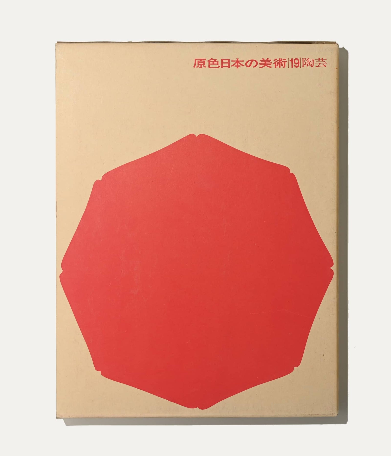 Primary Colors of Japanese Art, Volume 19, 1967 — detail view