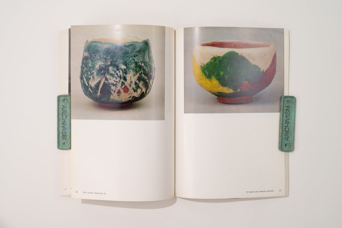 The Art of Onisaburo Deguchi (1871-1948) and His School, 1975 Art Book — additional view