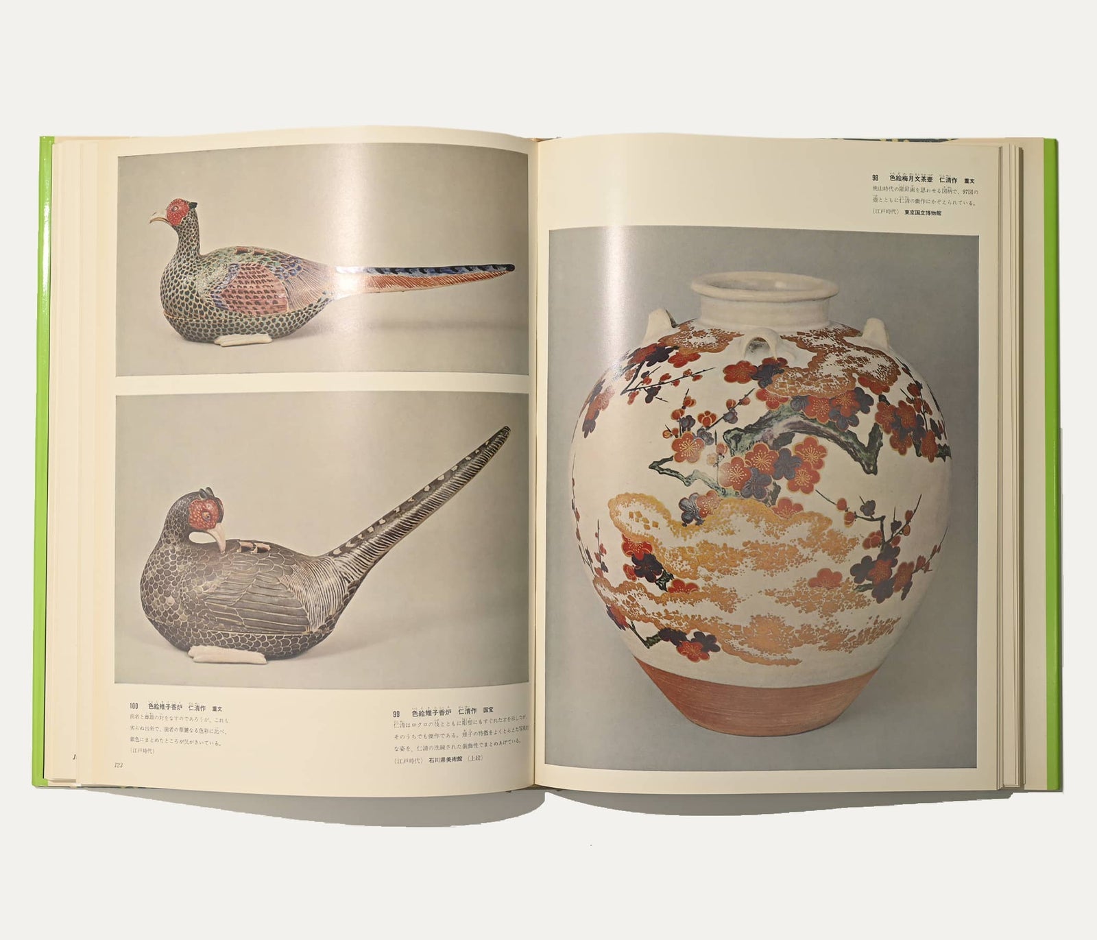 Primary Colors of Japanese Art, Volume 19, 1967 — alternate view