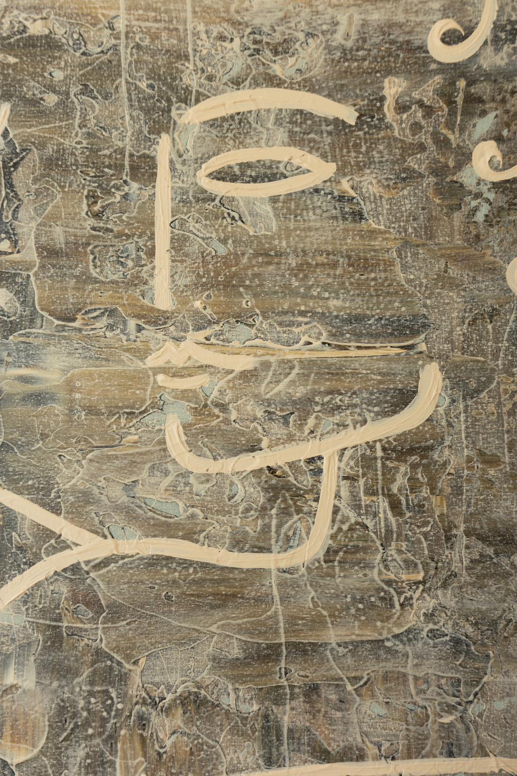 The Alchemy of U — detail view
