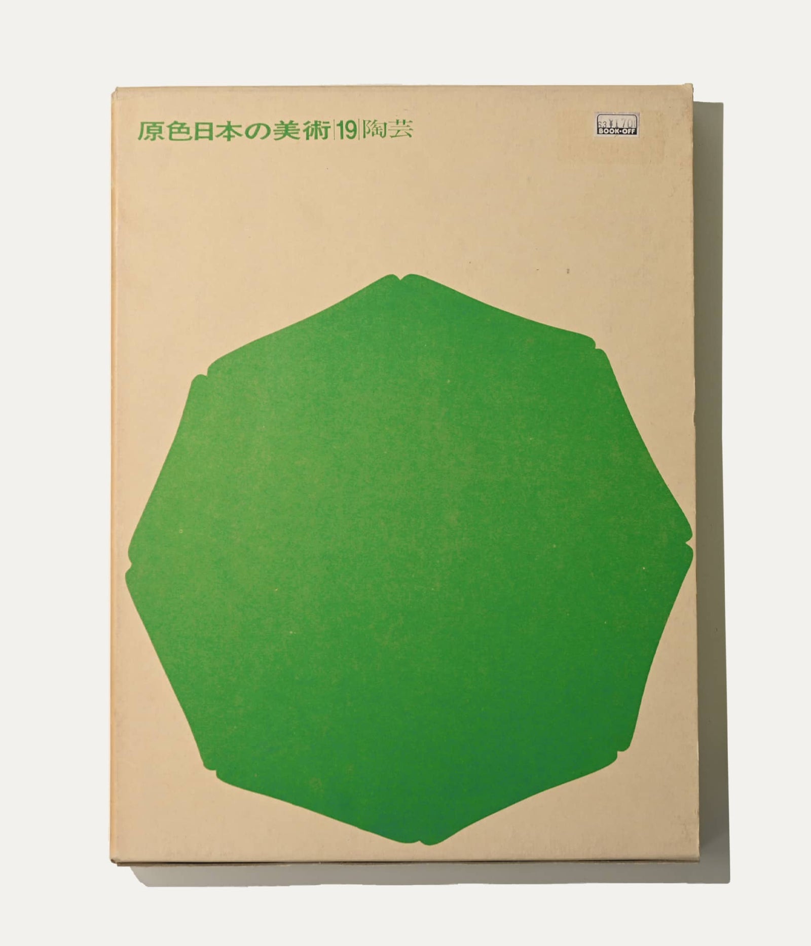 Primary Colors of Japanese Art, Volume 19, 1967 by ARCHIVISM | The Oblist