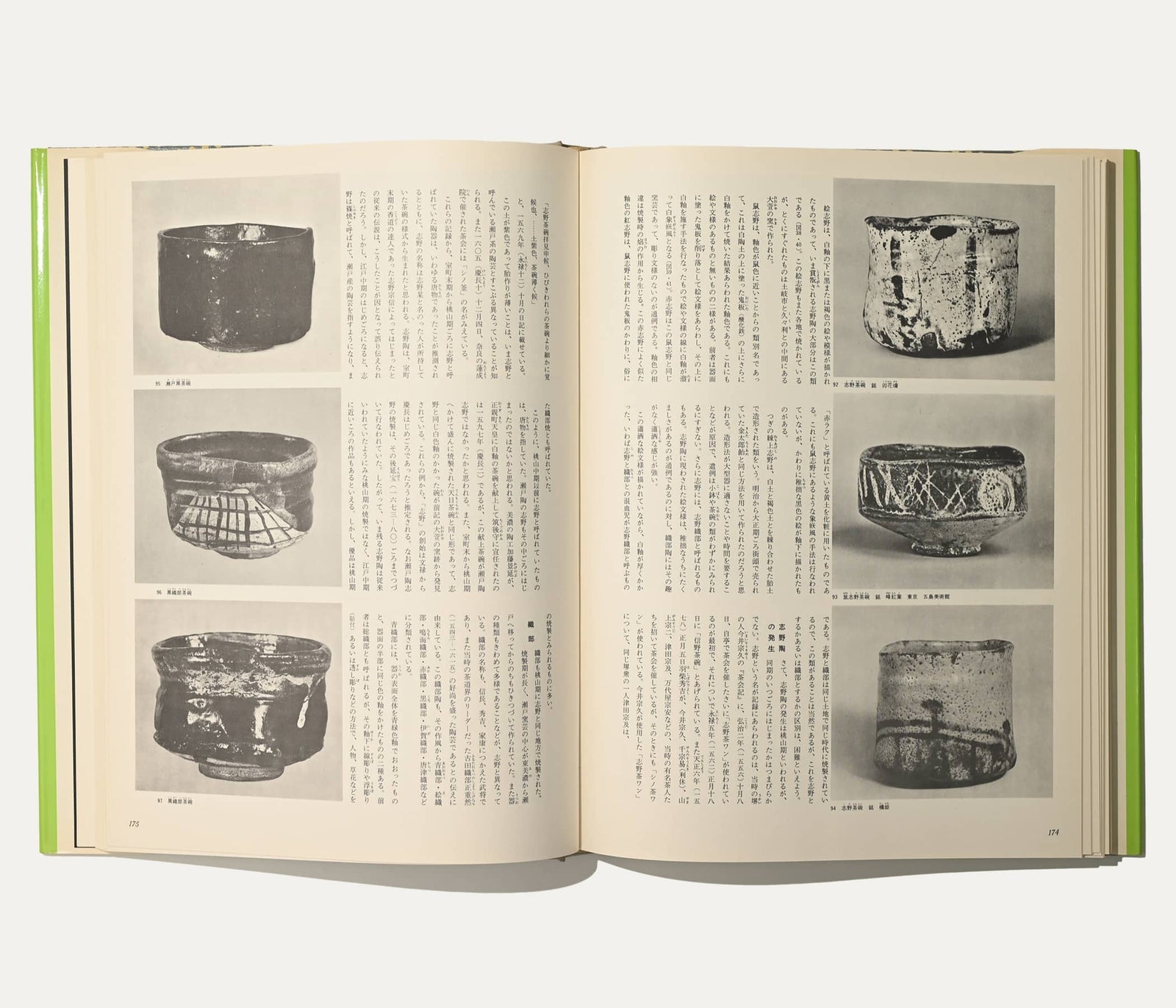 Primary Colors of Japanese Art, Volume 19, 1967 — close-up