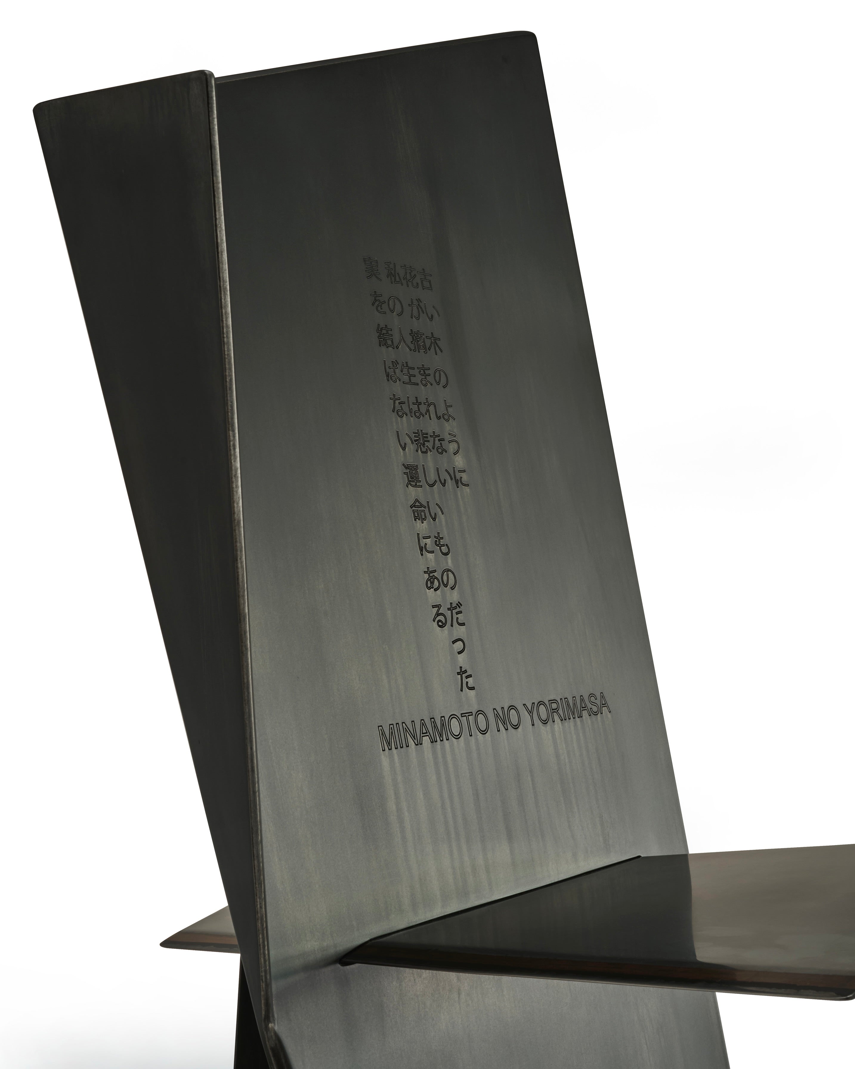HARAKIRI Conceptual Chair in Metal and Steel — back view highlighting engraved text