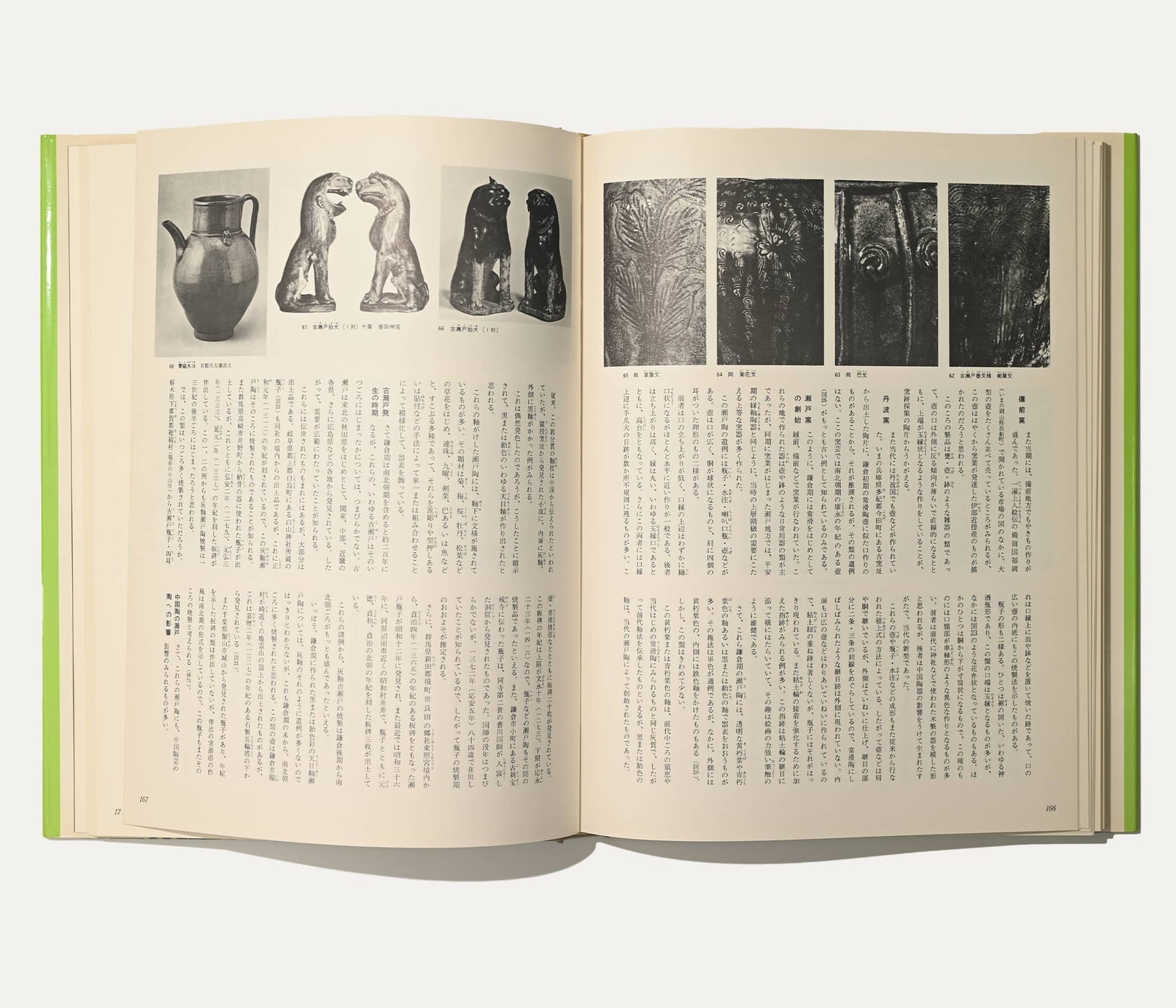 Primary Colors of Japanese Art, Volume 19, 1967 — in context